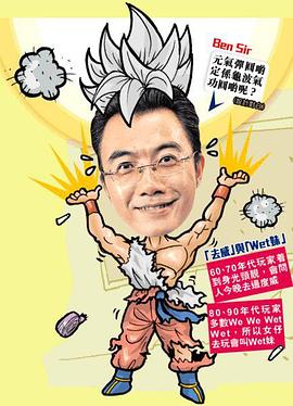 ben sir學堂