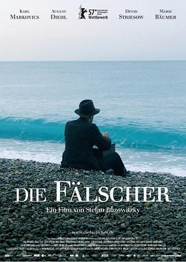 伯納德行動(dòng) Die F?lscher[電影解說]