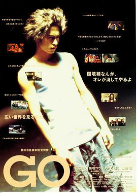 GO!大暴走[電影解說(shuō)]