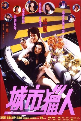 城市獵人[電影解說(shuō)]