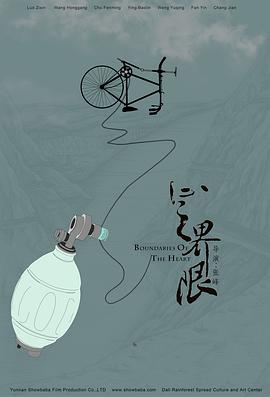 魔人之妻動漫圖片