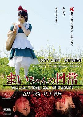東京熱黑衣服沙發(fā)