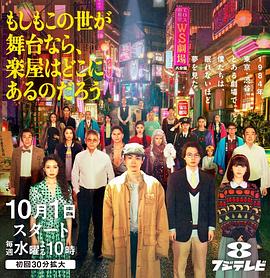 如果这个世界是一座舞台，后台究竟在哪里